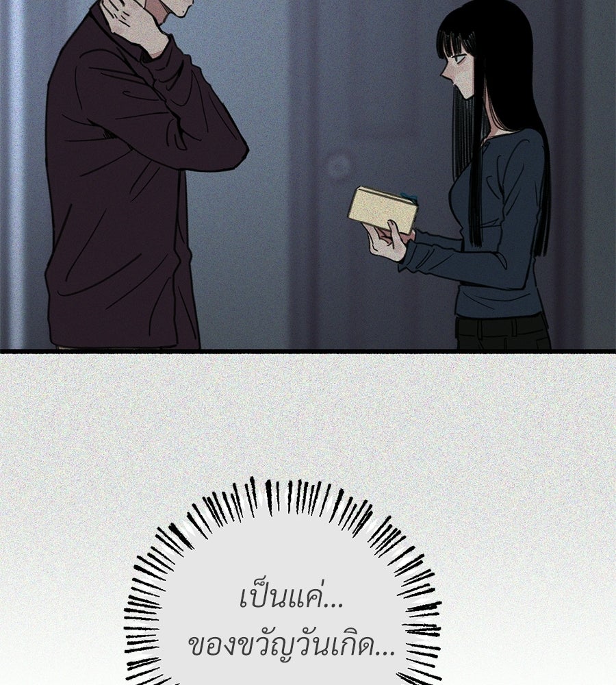 สำเนาปรารถนา - หน้า 5