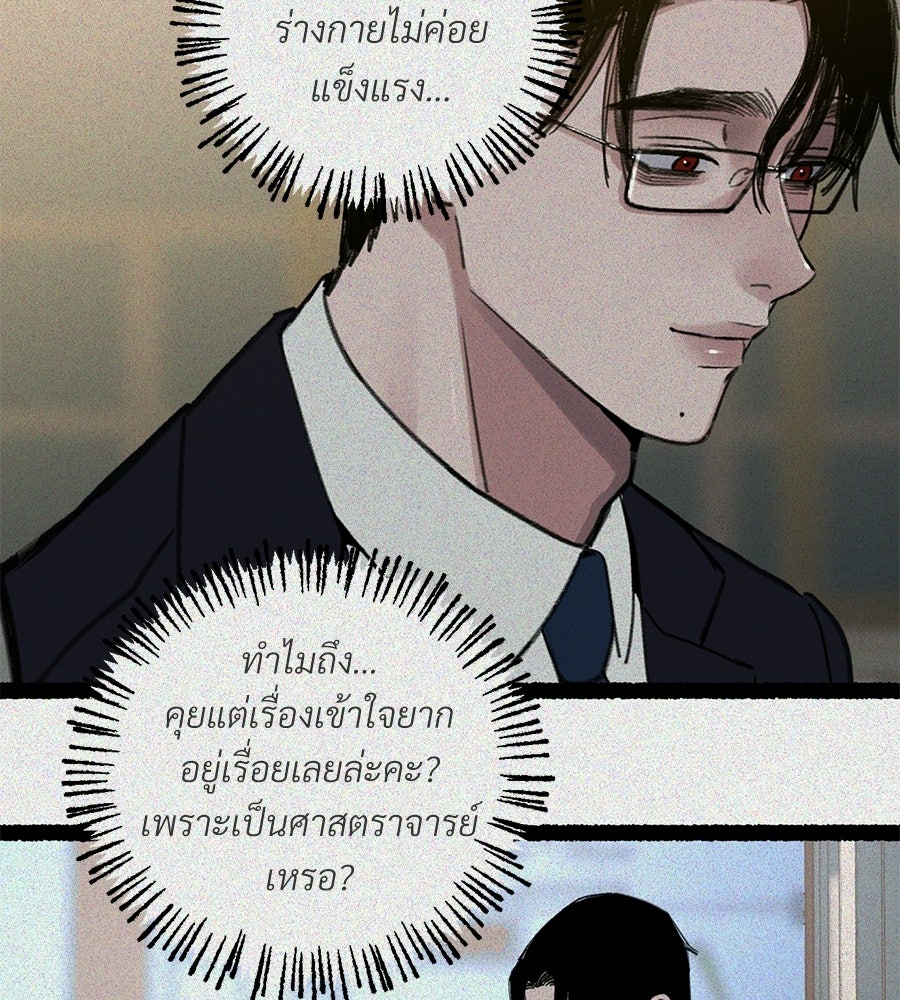 สำเนาปรารถนา - หน้า 50