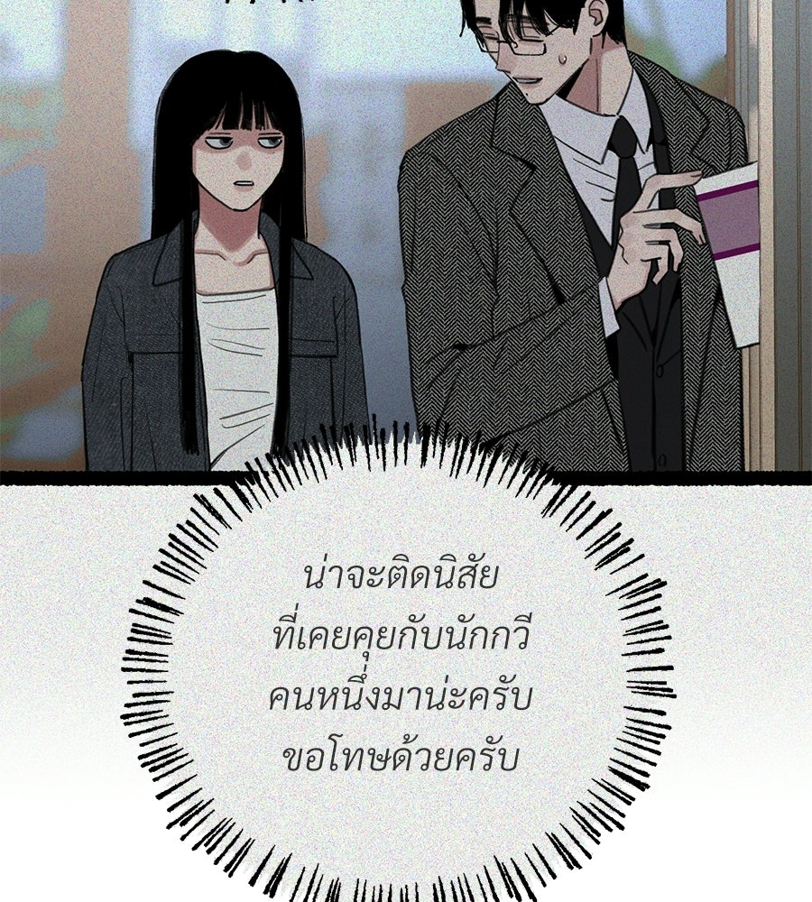 สำเนาปรารถนา - หน้า 51