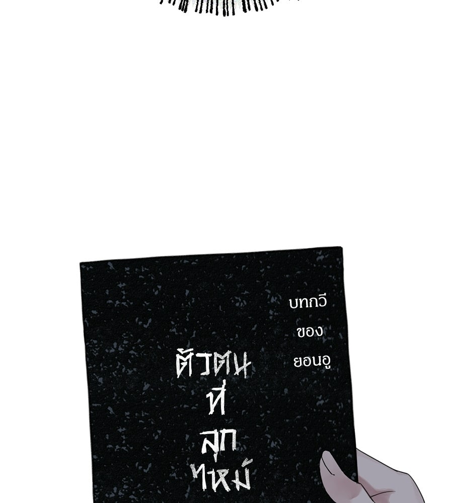 สำเนาปรารถนา - หน้า 52