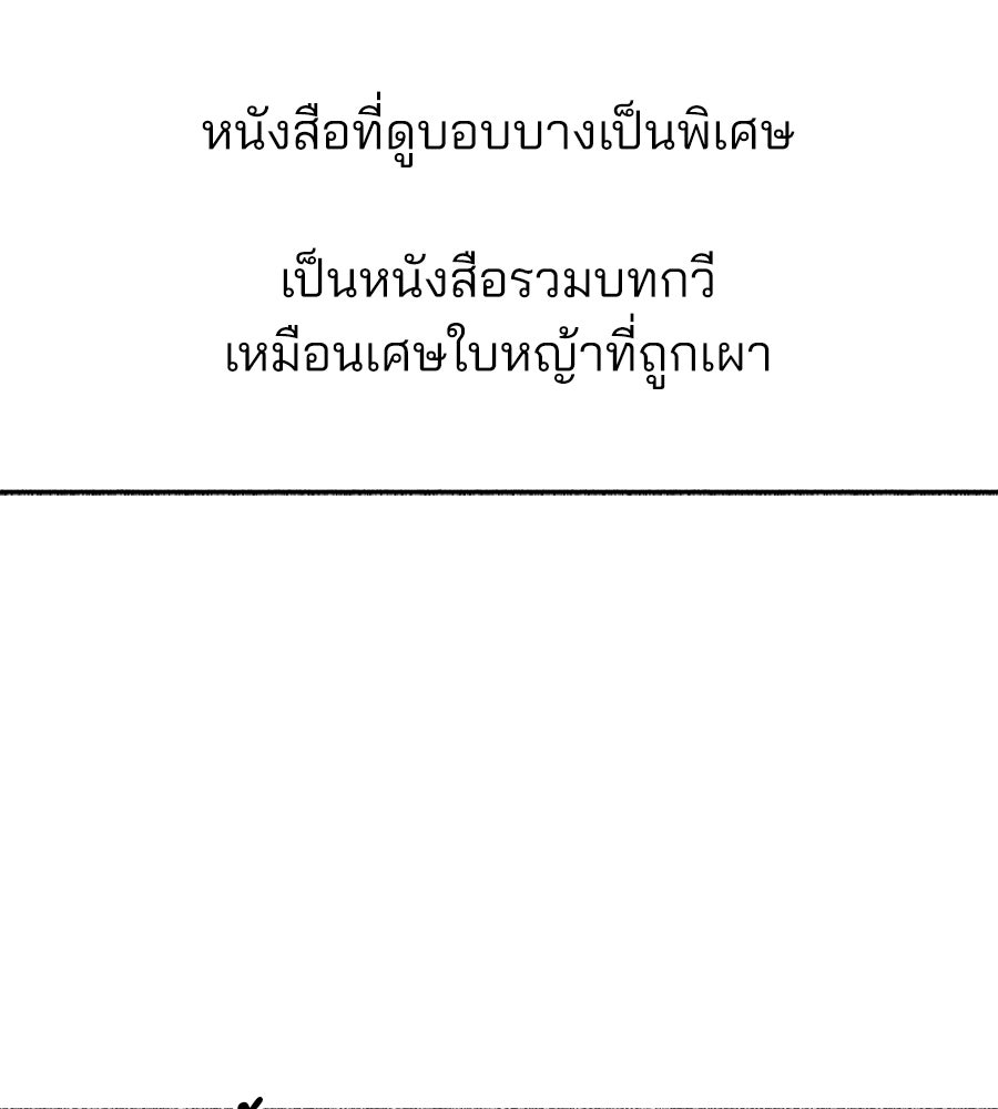 สำเนาปรารถนา - หน้า 54