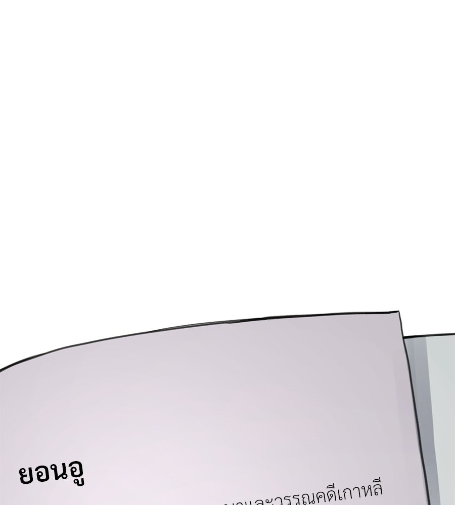 สำเนาปรารถนา - หน้า 56