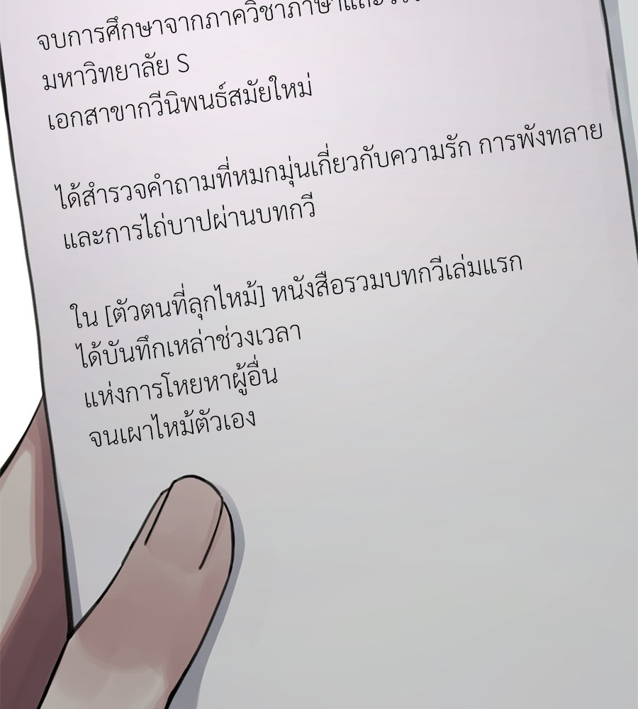 สำเนาปรารถนา - หน้า 57