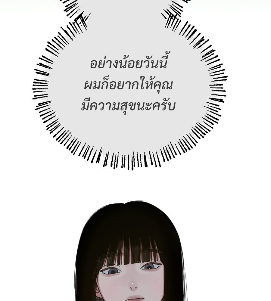 สำเนาปรารถนา - หน้า 6