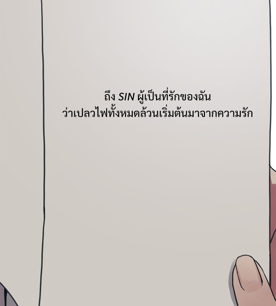 สำเนาปรารถนา - หน้า 60
