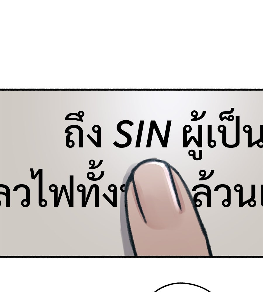 สำเนาปรารถนา - หน้า 63