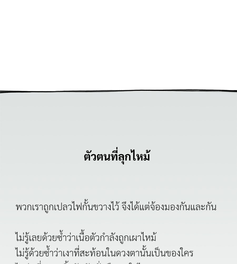 สำเนาปรารถนา - หน้า 66