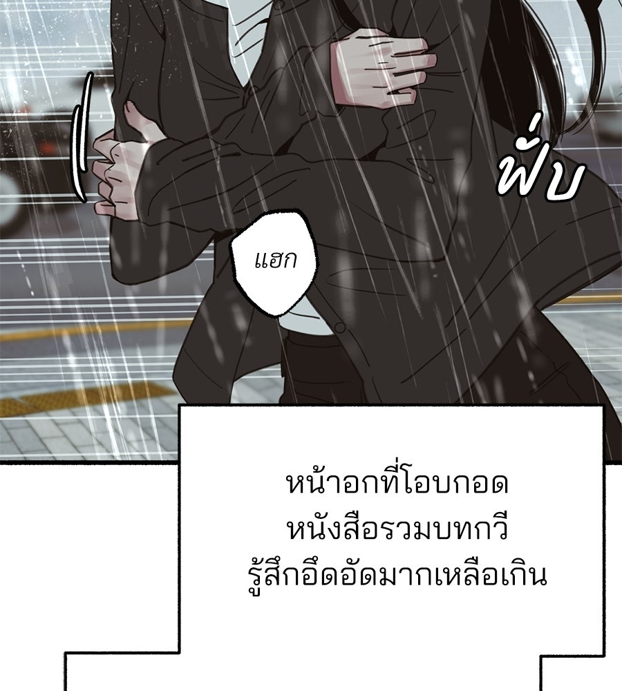 สำเนาปรารถนา - หน้า 73