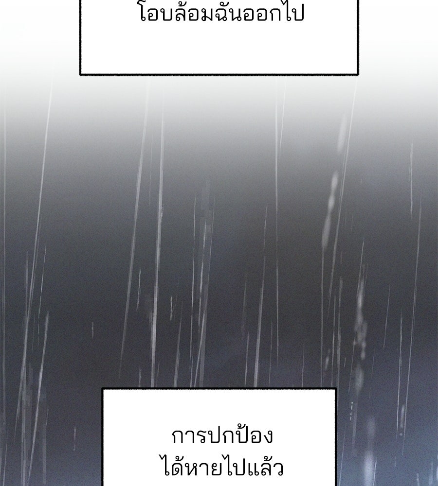 สำเนาปรารถนา - หน้า 76