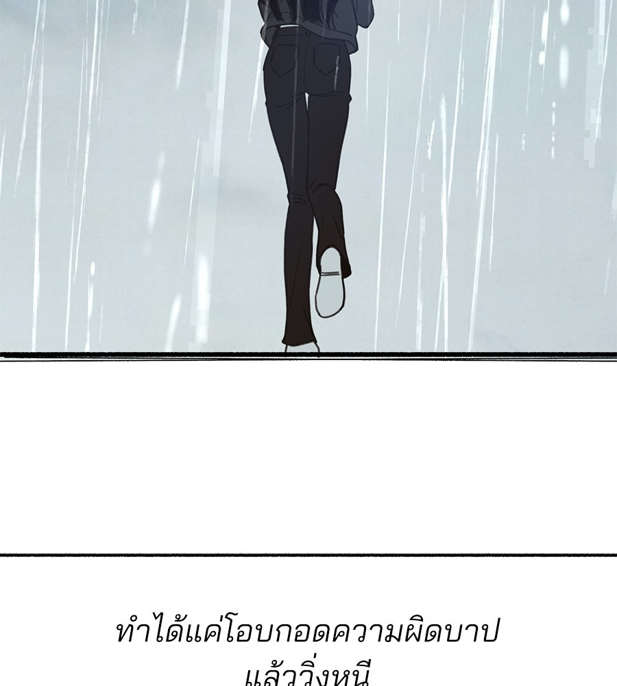 สำเนาปรารถนา - หน้า 78
