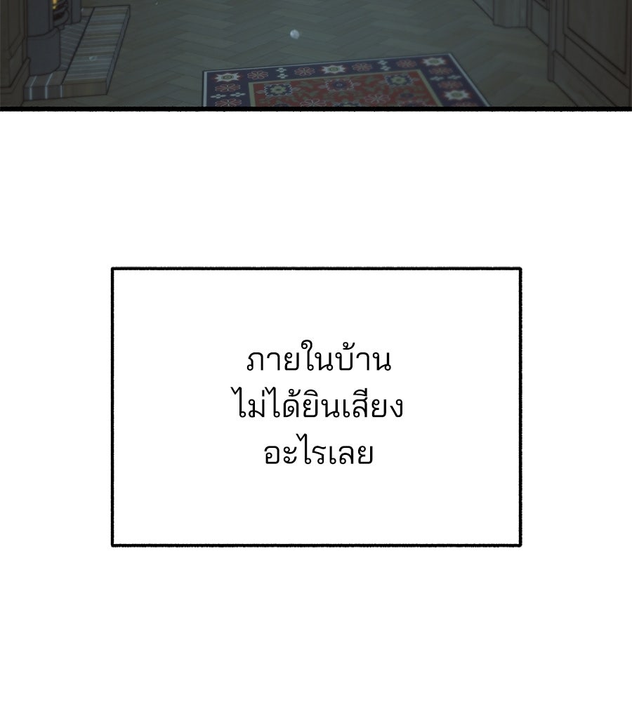 สำเนาปรารถนา - หน้า 83