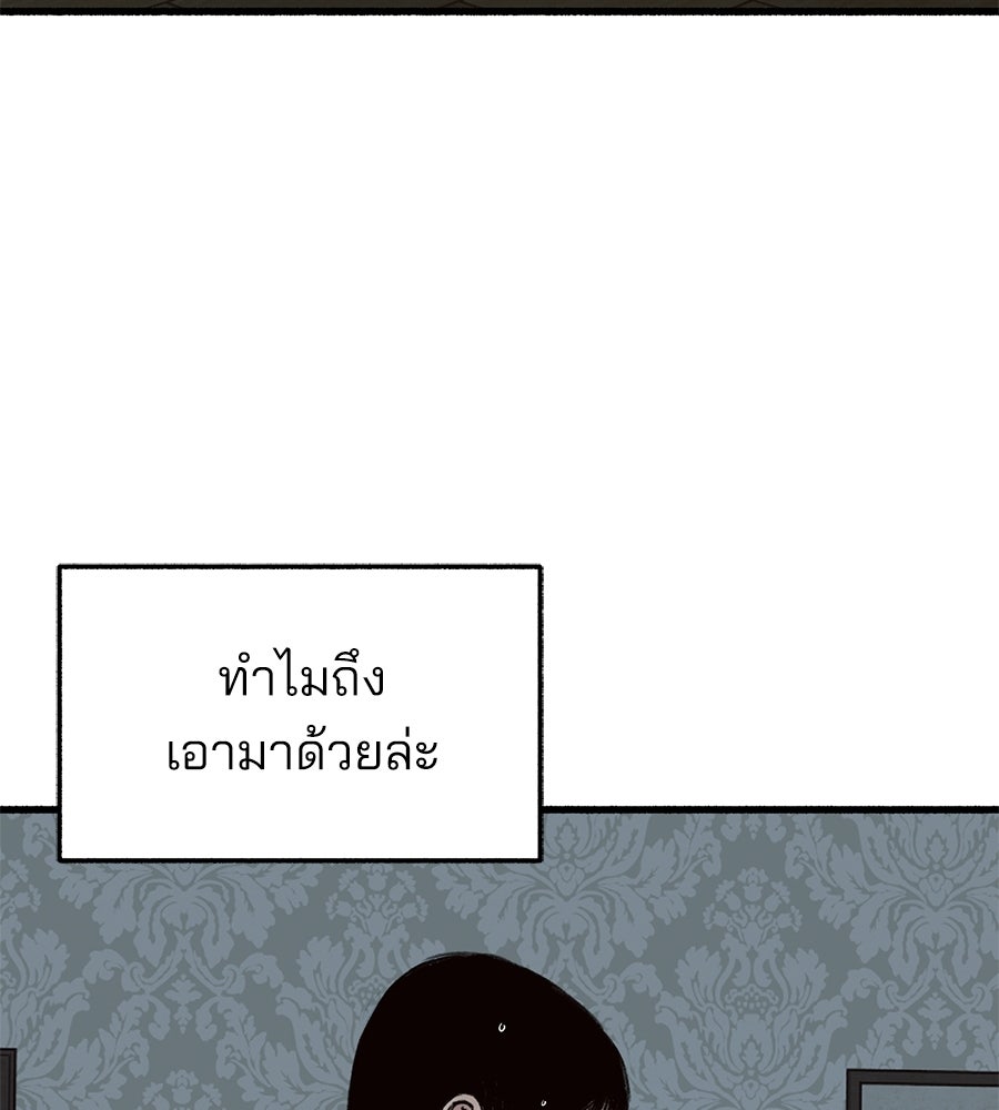 สำเนาปรารถนา - หน้า 85