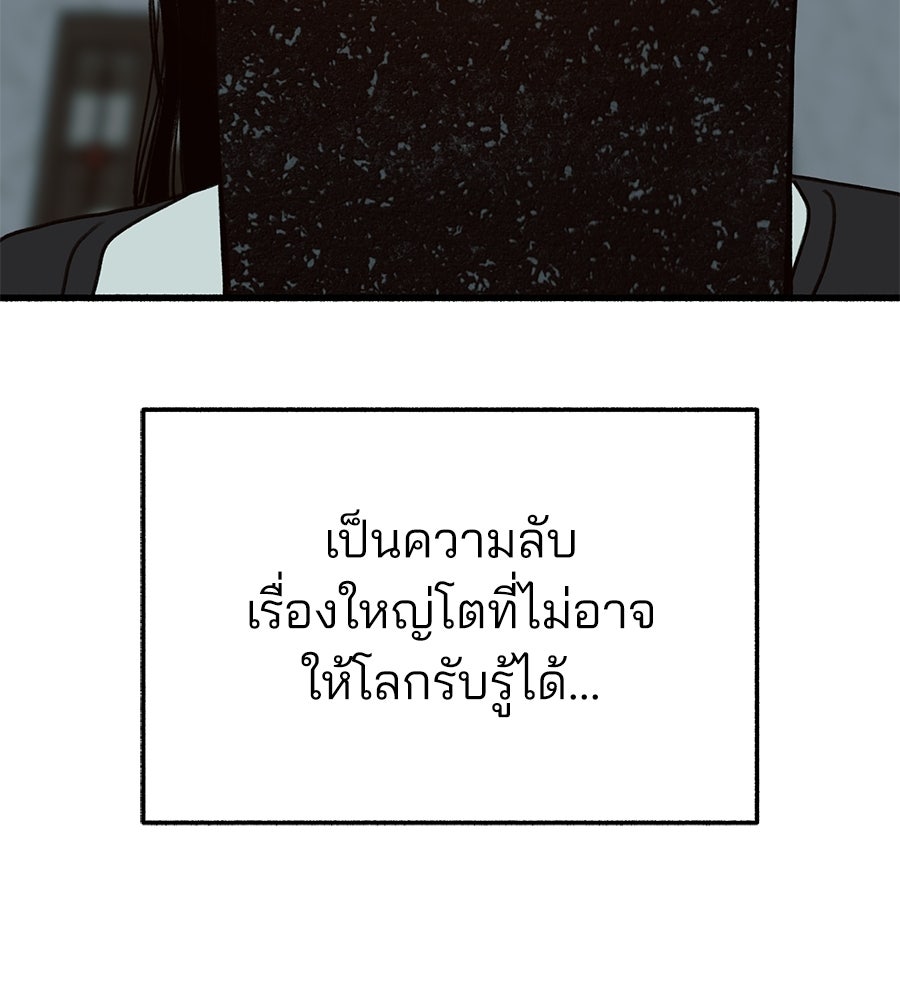 สำเนาปรารถนา - หน้า 88