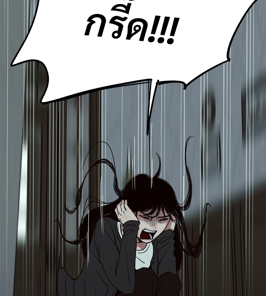 สำเนาปรารถนา - หน้า 93