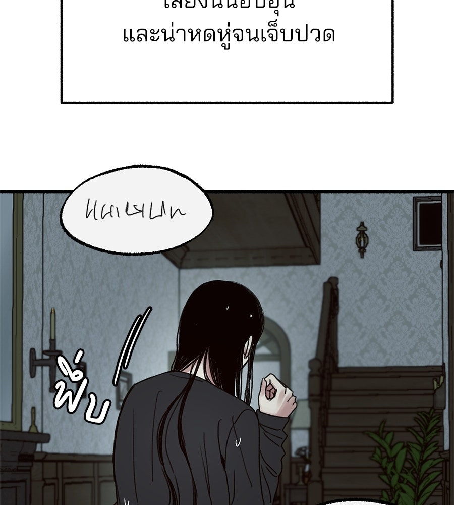 สำเนาปรารถนา - หน้า 98
