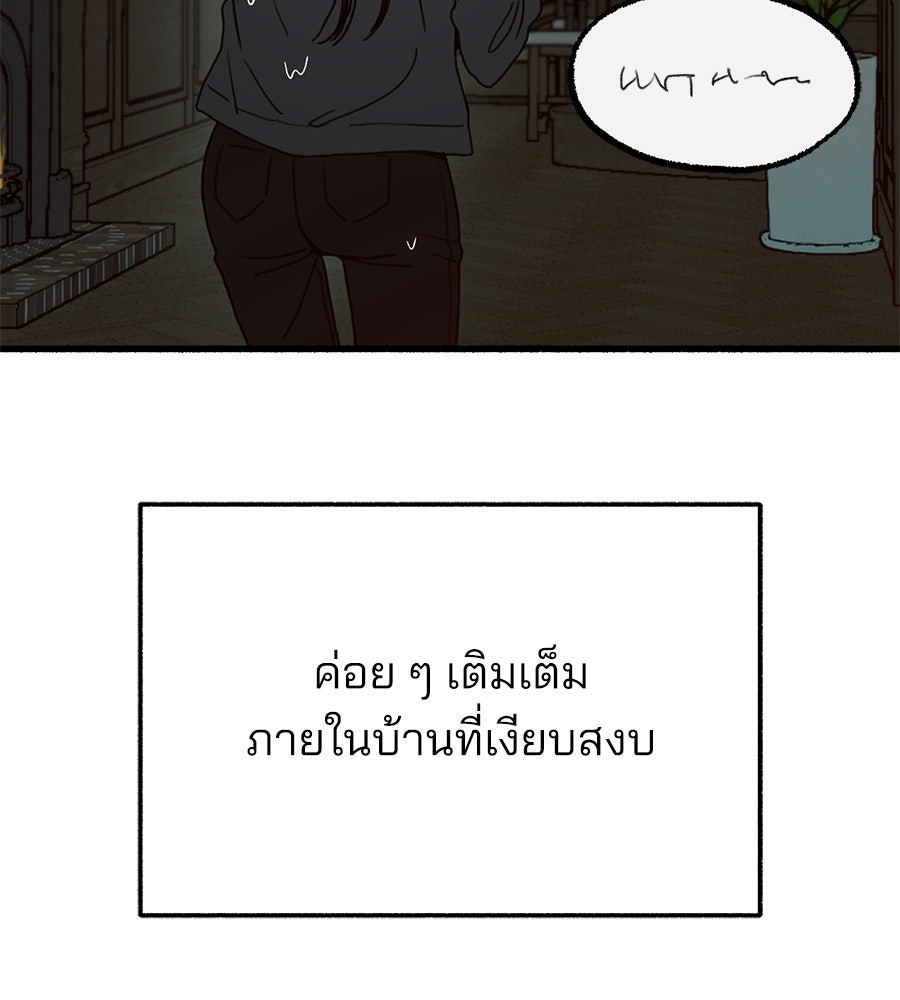 สำเนาปรารถนา - หน้า 99