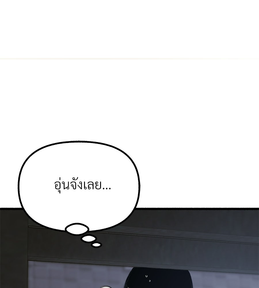 สำเนาปรารถนา - หน้า 100