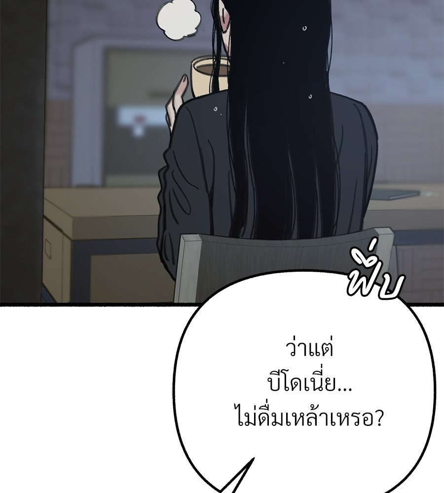 สำเนาปรารถนา - หน้า 101