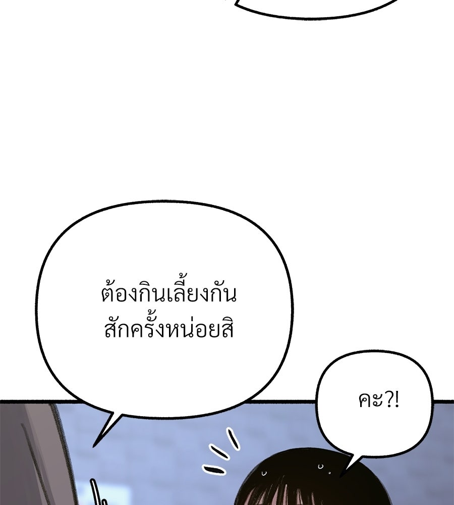 สำเนาปรารถนา - หน้า 102