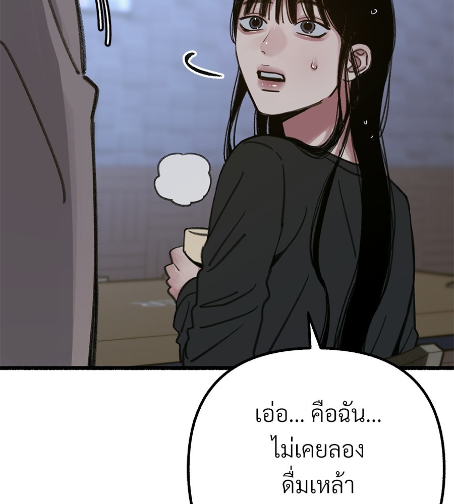 สำเนาปรารถนา - หน้า 103