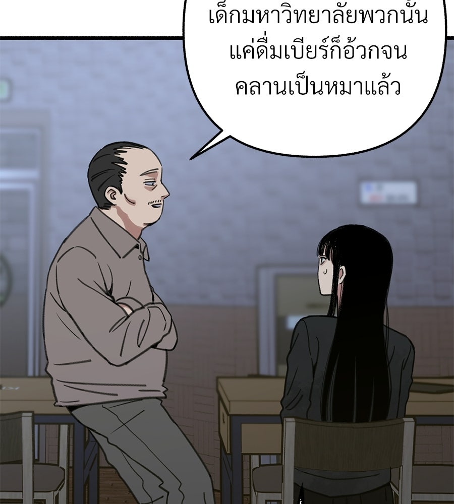 สำเนาปรารถนา - หน้า 107
