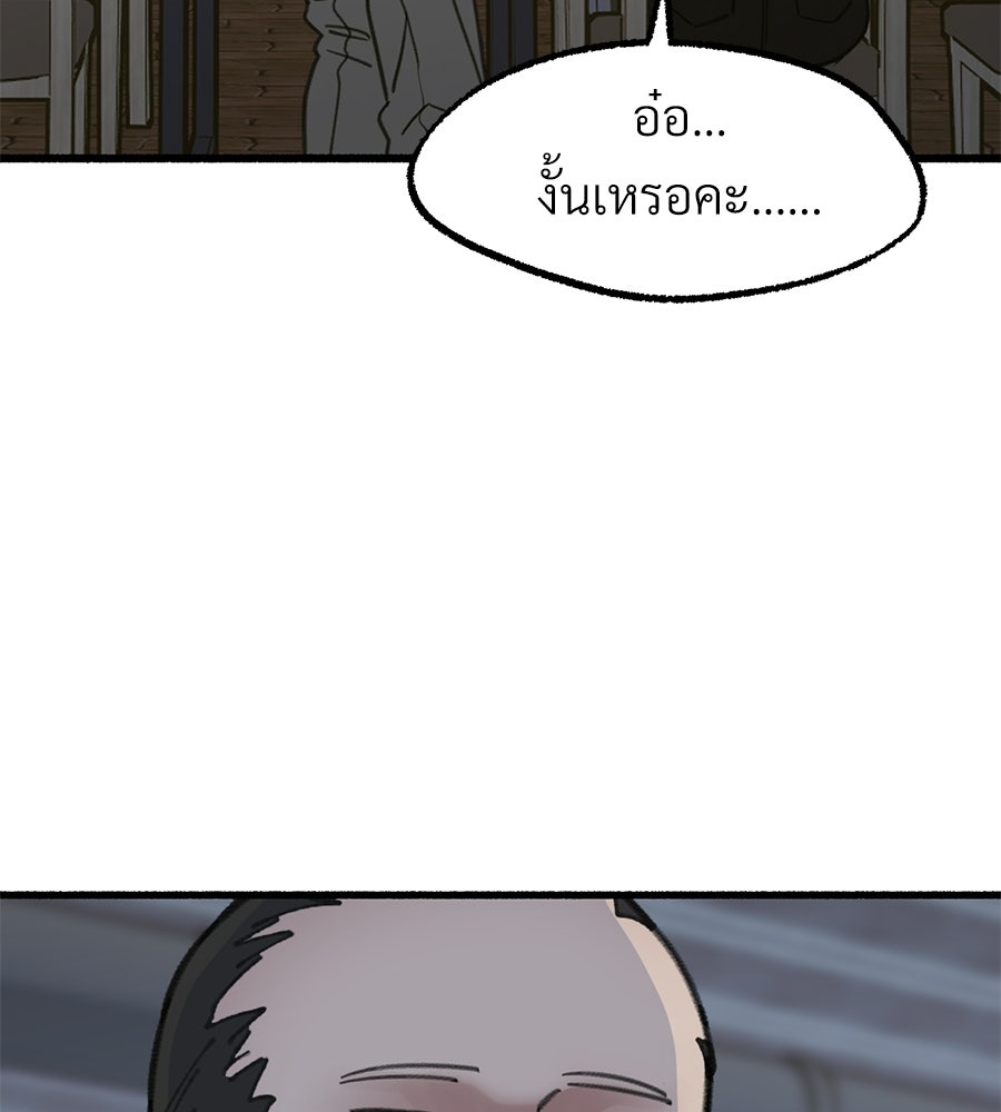สำเนาปรารถนา - หน้า 108