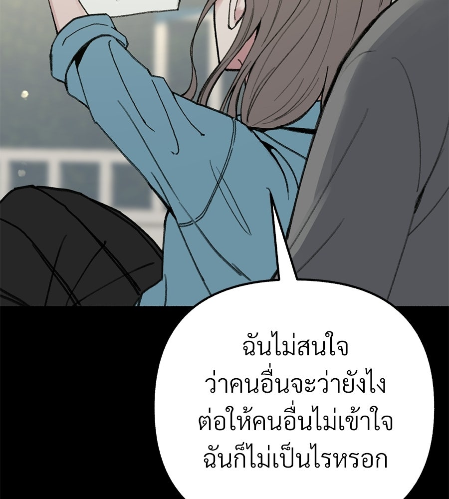 สำเนาปรารถนา - หน้า 11