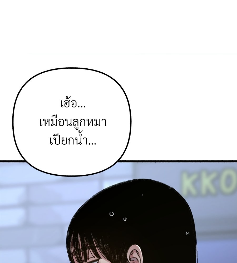 สำเนาปรารถนา - หน้า 110