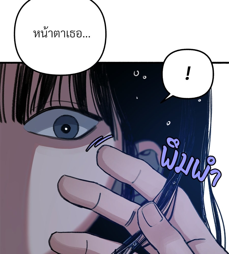สำเนาปรารถนา - หน้า 115