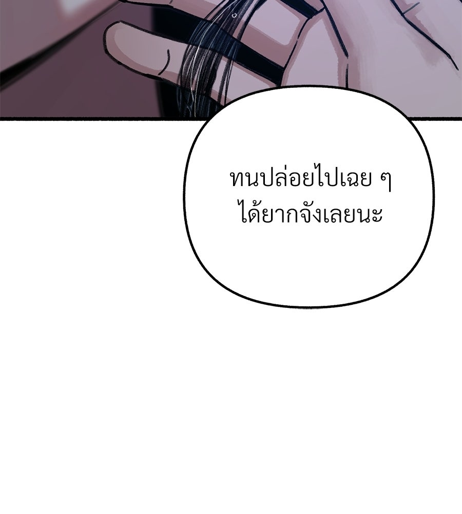 สำเนาปรารถนา - หน้า 116