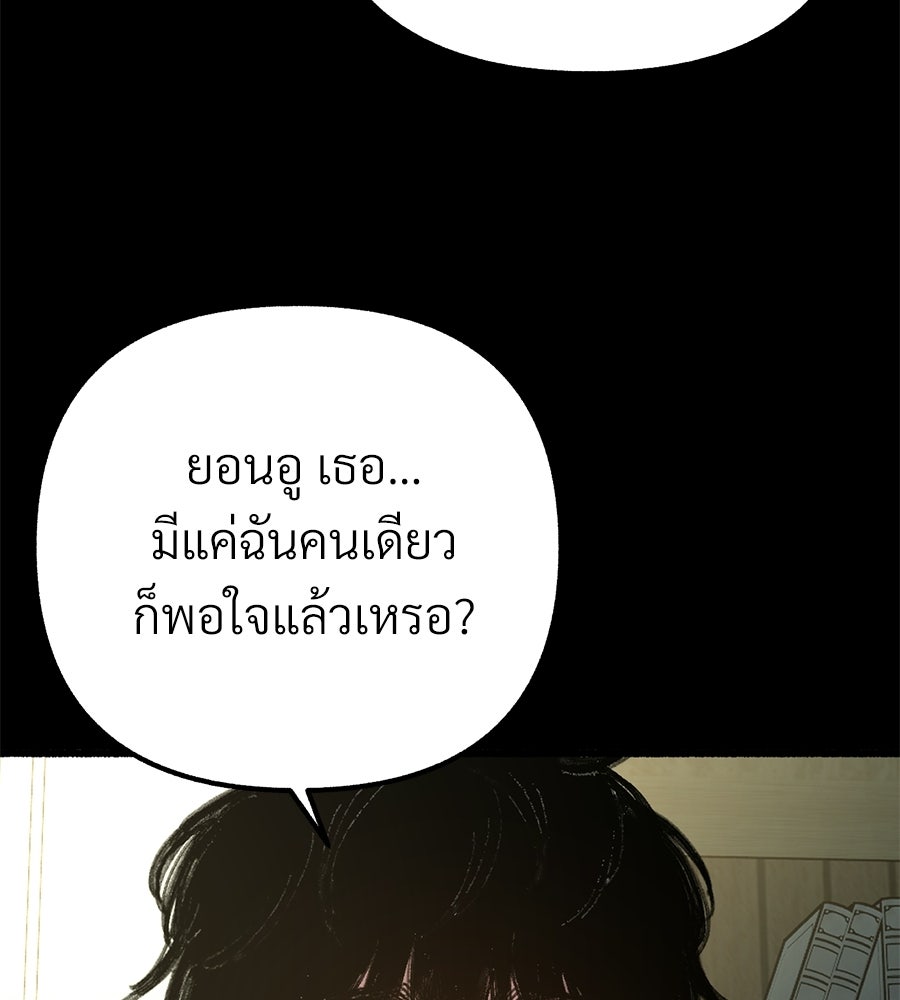 สำเนาปรารถนา - หน้า 12