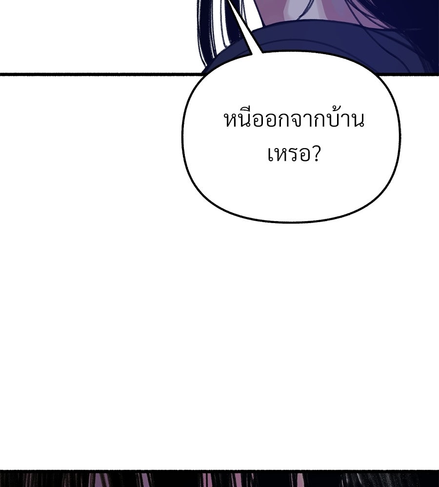 สำเนาปรารถนา - หน้า 120