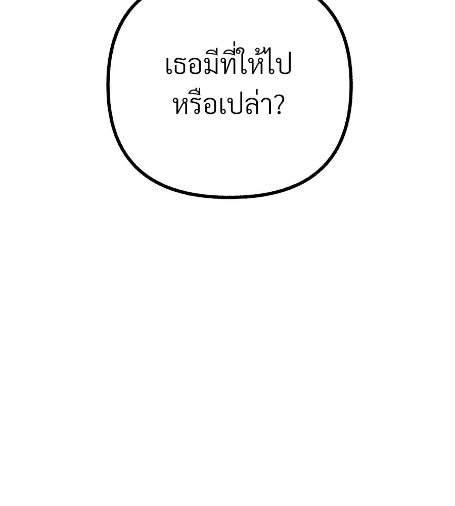 สำเนาปรารถนา - หน้า 124