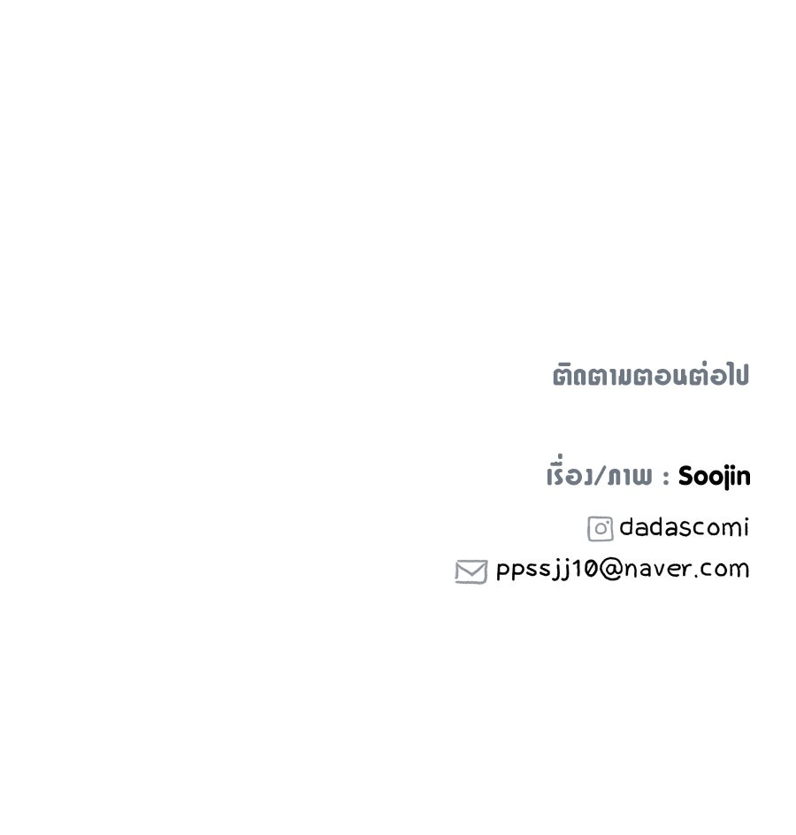 สำเนาปรารถนา - หน้า 125