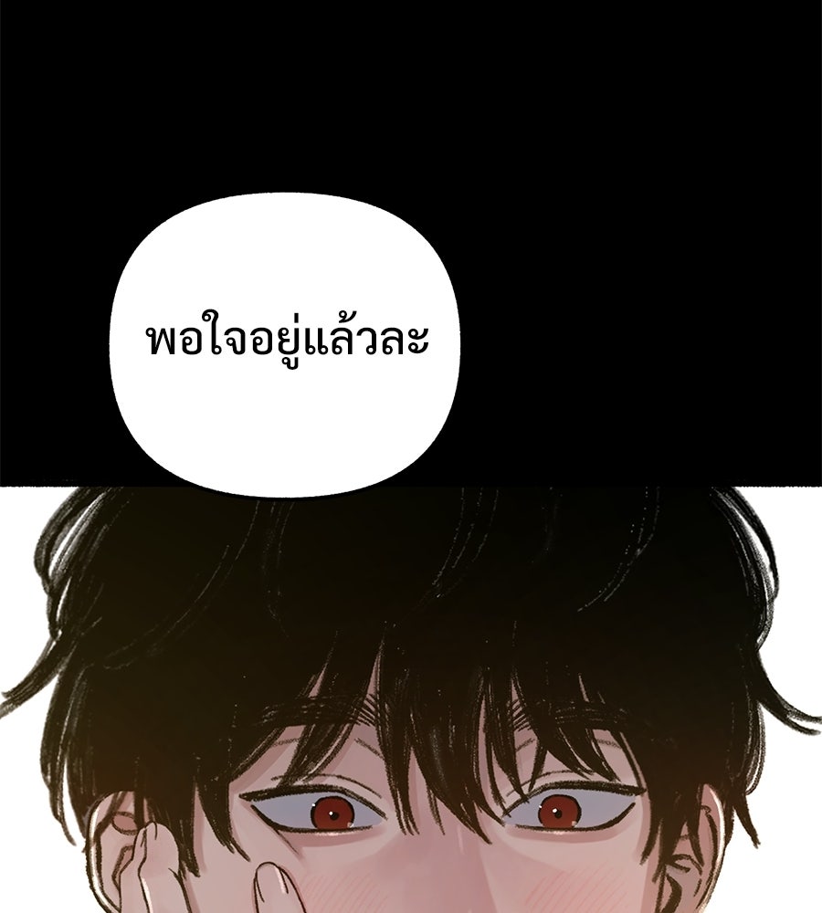 สำเนาปรารถนา - หน้า 14