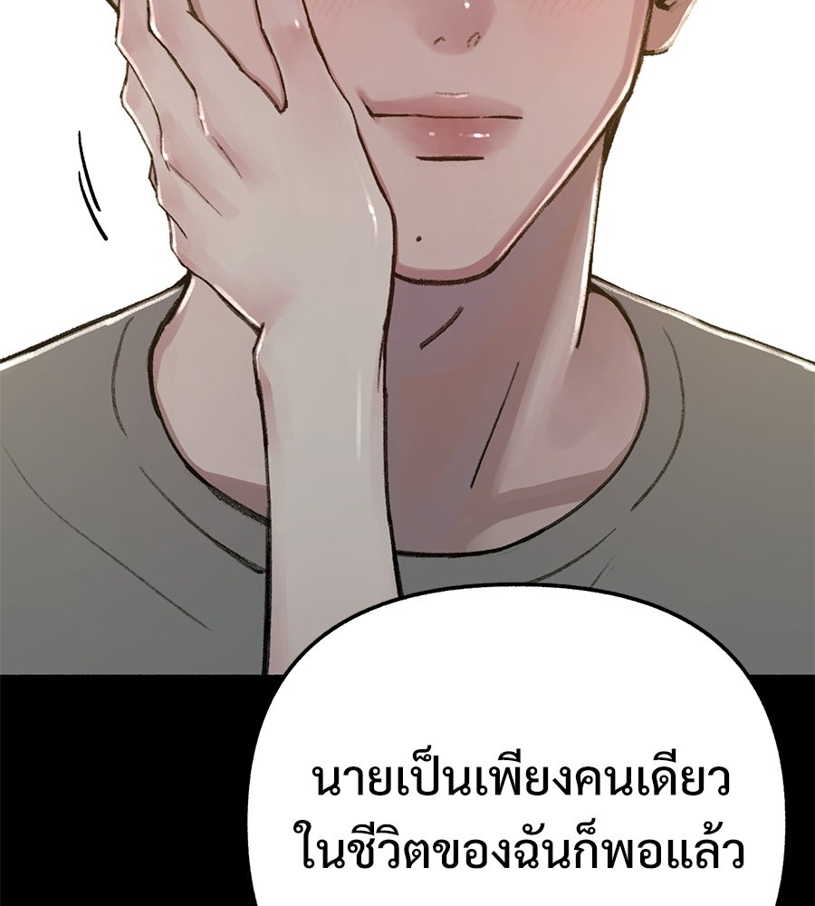 สำเนาปรารถนา - หน้า 15