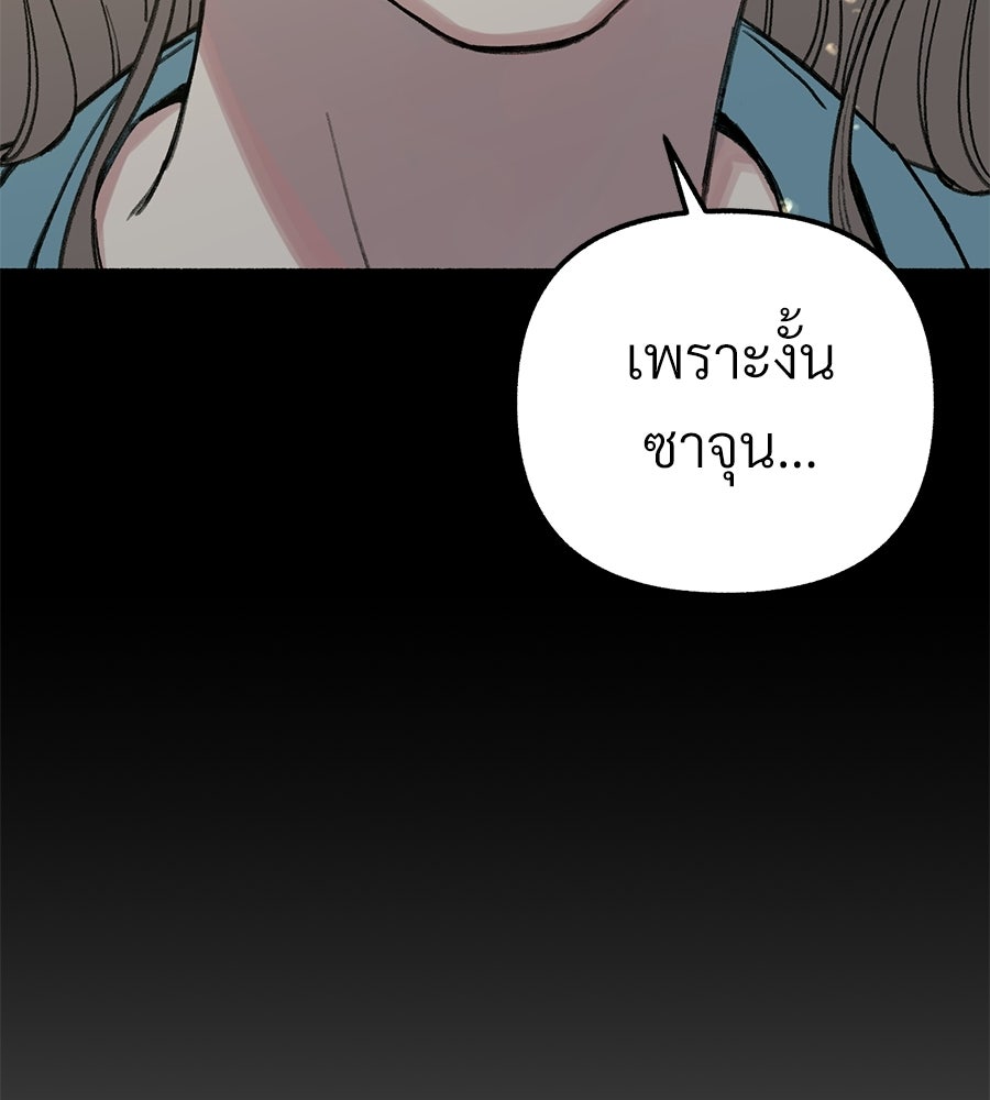สำเนาปรารถนา - หน้า 17