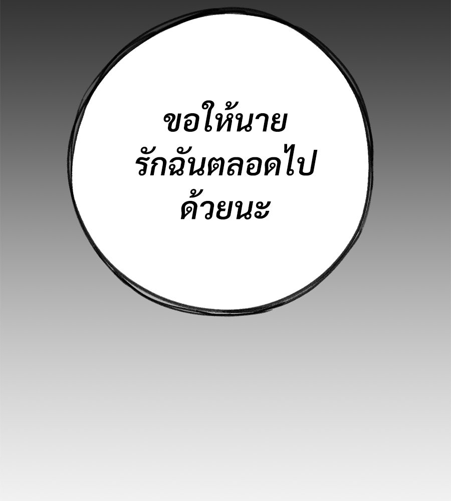 สำเนาปรารถนา - หน้า 18