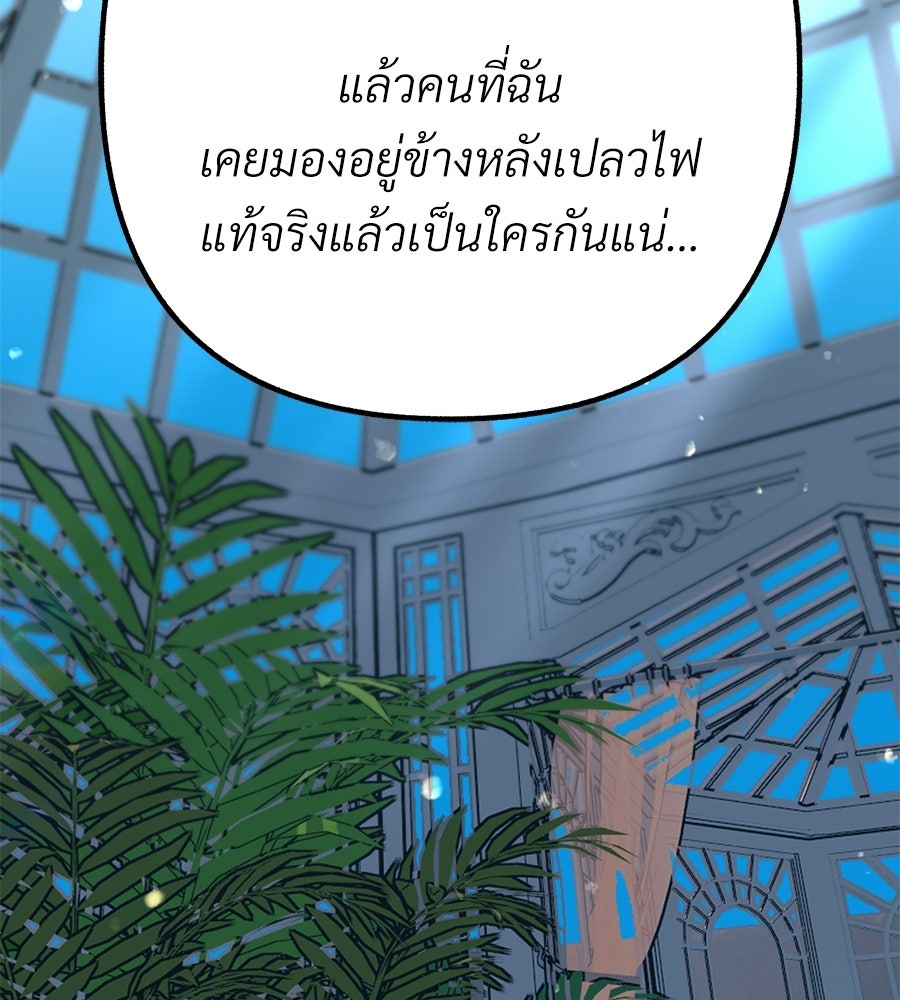 สำเนาปรารถนา - หน้า 2