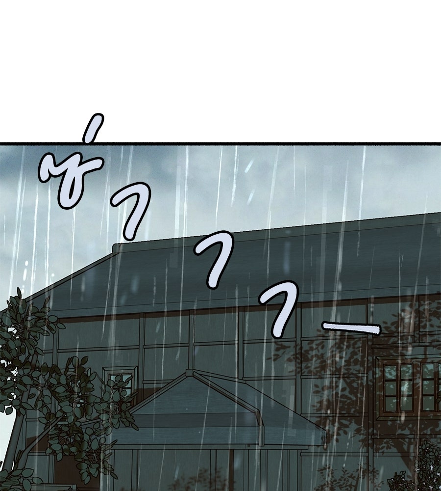 สำเนาปรารถนา - หน้า 22