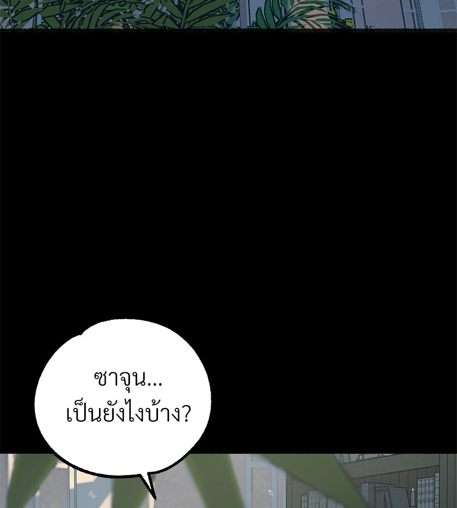 สำเนาปรารถนา - หน้า 3