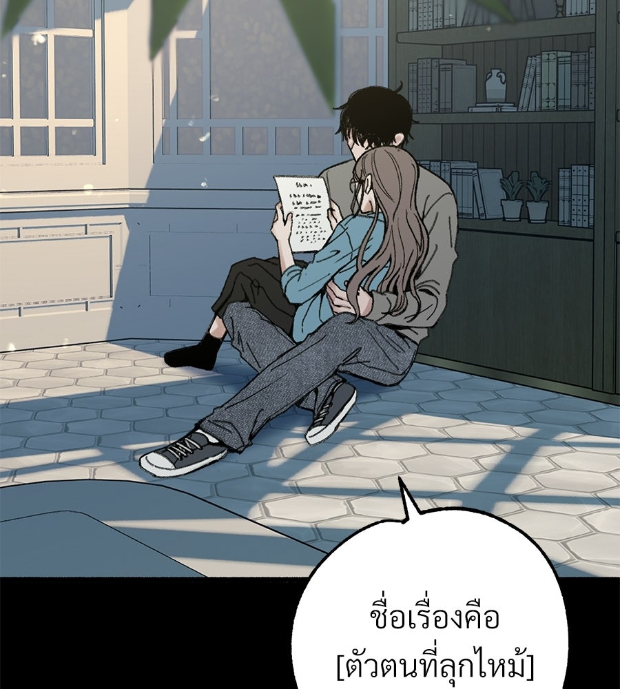 สำเนาปรารถนา - หน้า 4