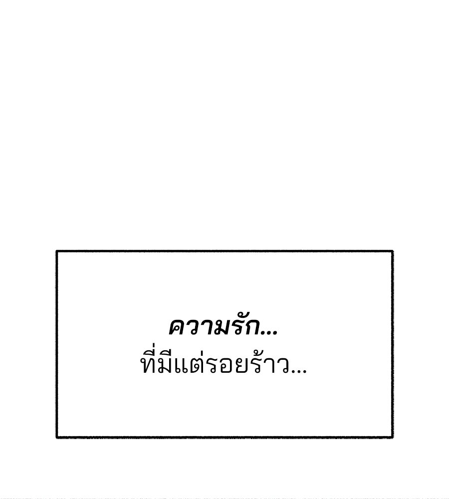 สำเนาปรารถนา - หน้า 44