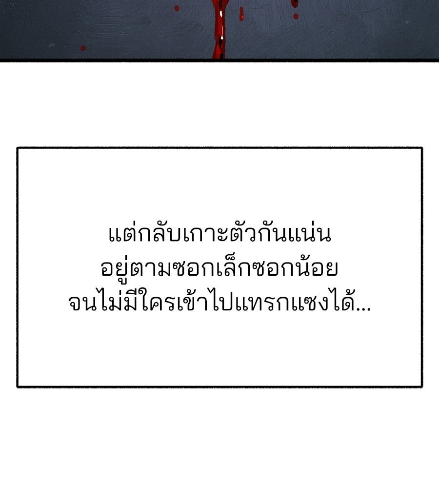 สำเนาปรารถนา - หน้า 46