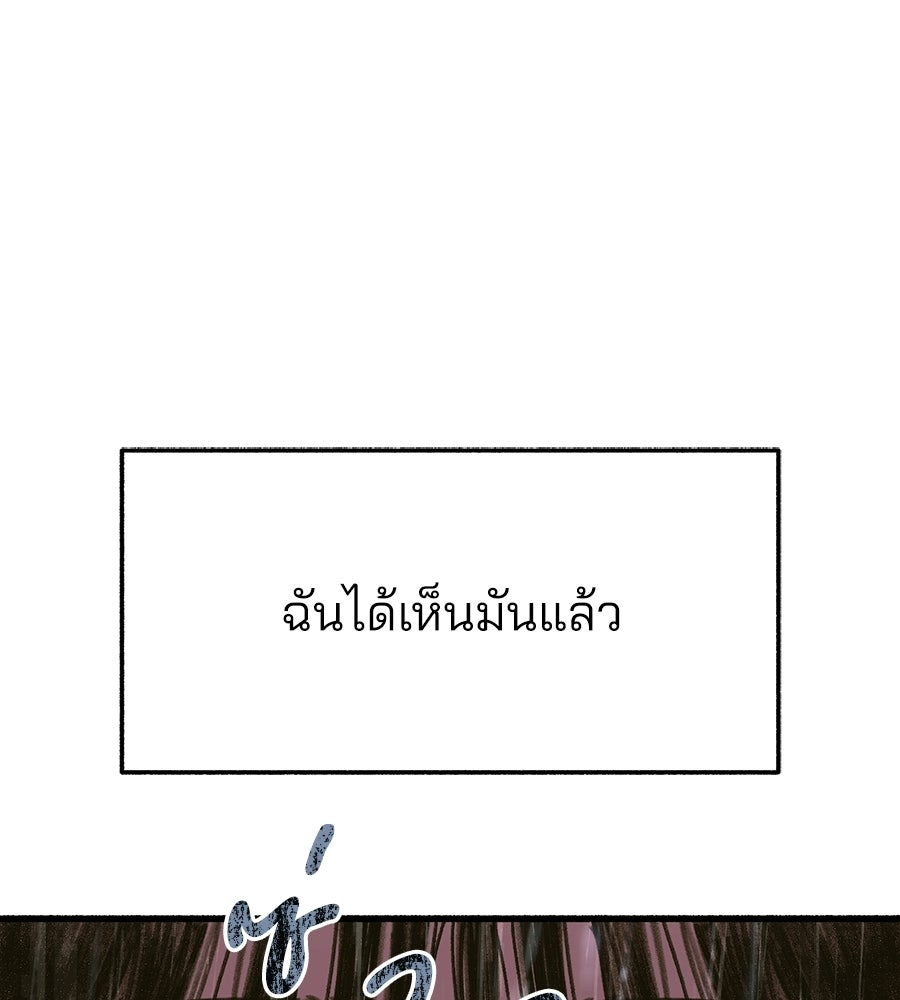สำเนาปรารถนา - หน้า 47