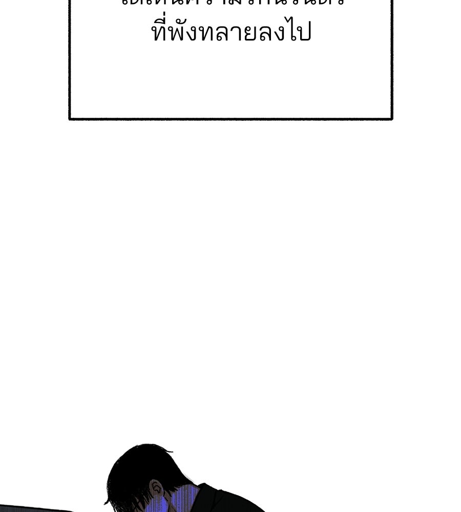 สำเนาปรารถนา - หน้า 49
