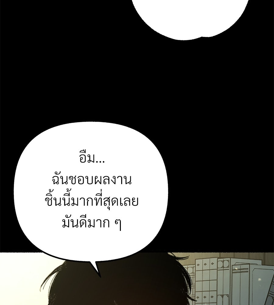 สำเนาปรารถนา - หน้า 5