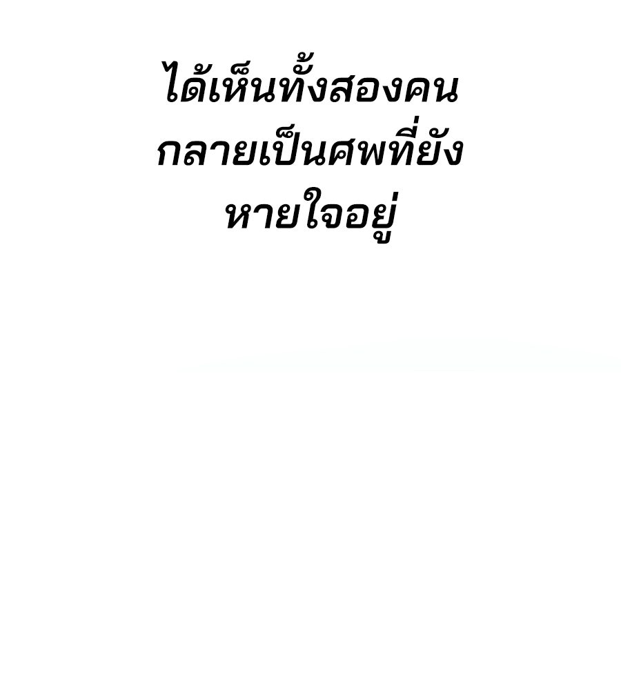 สำเนาปรารถนา - หน้า 51