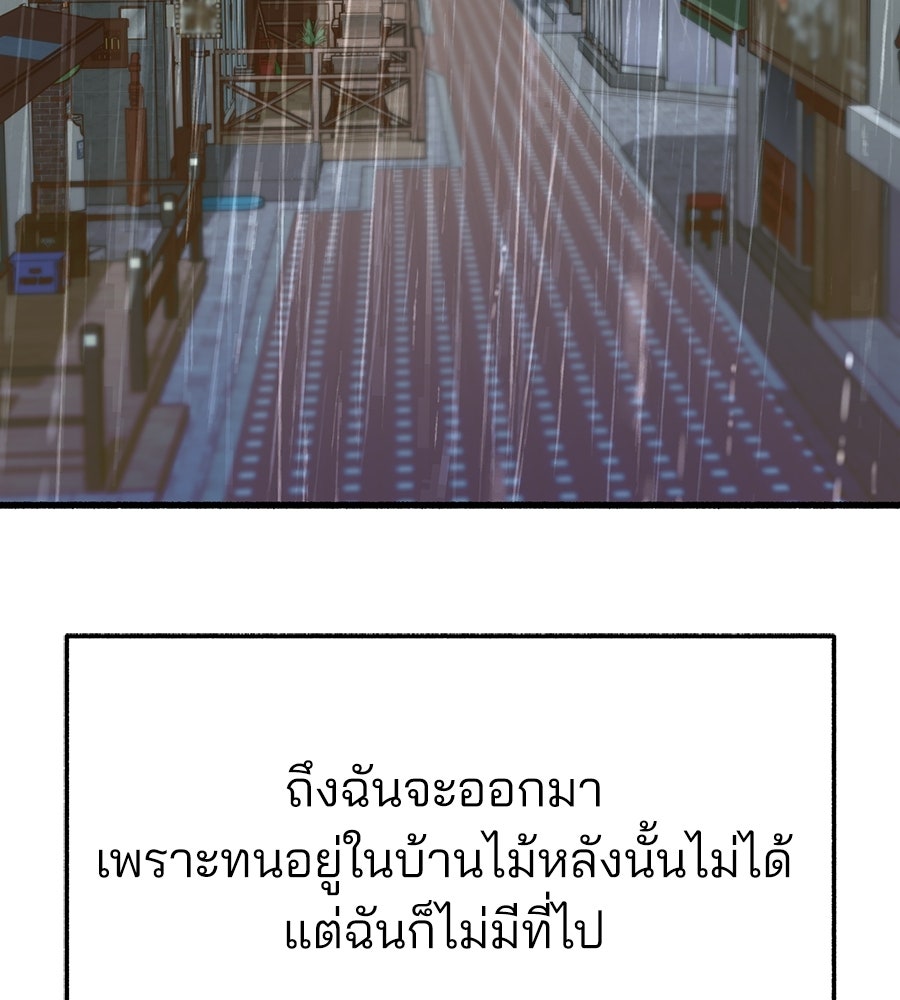 สำเนาปรารถนา - หน้า 53