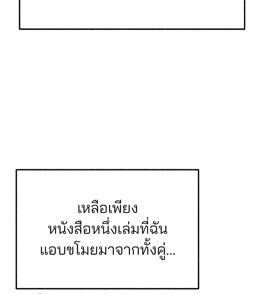 สำเนาปรารถนา - หน้า 54